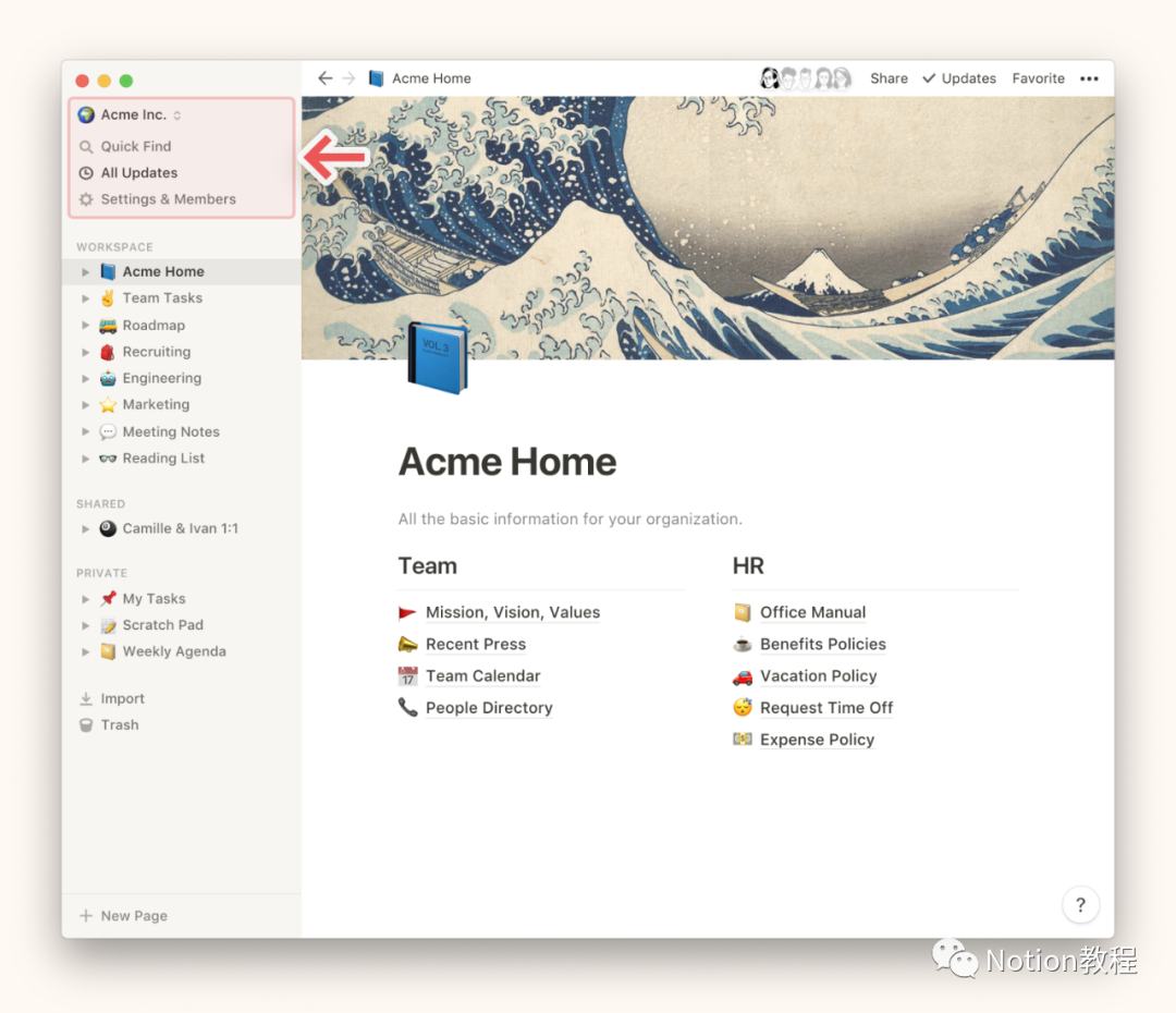 【Notion教程】在 Notion 中使用侧栏导航