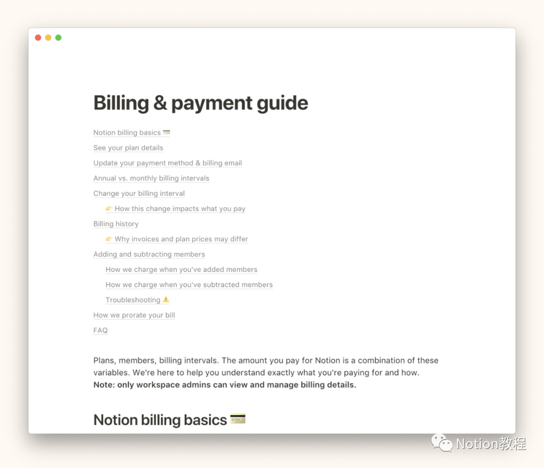【Notion教程】Notion 页面目录