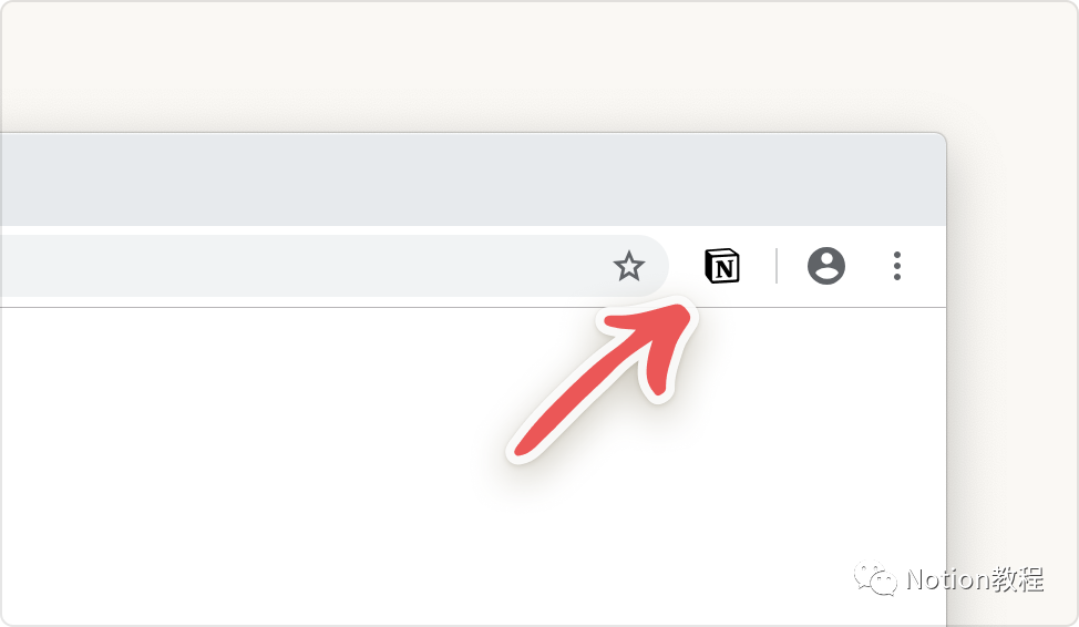 【Notion教程】Notion Web Clipper - 网页插件
