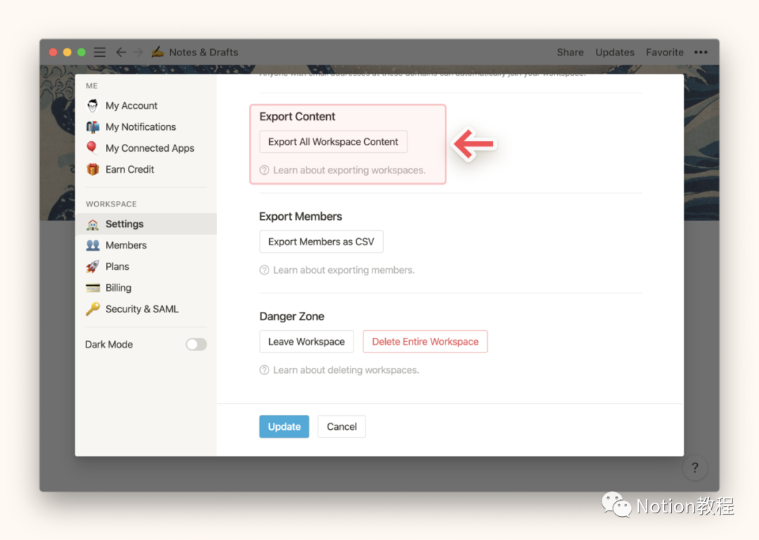 【Notion教程】云端备份你的 Notion 数据